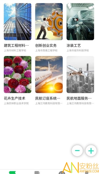 兰鸿立体教材app 兰鸿立体教材软件下载