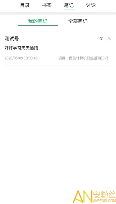 兰鸿立体教材app 兰鸿立体教材软件下载