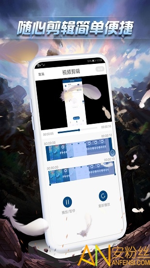 屏幕录制助手软件下载