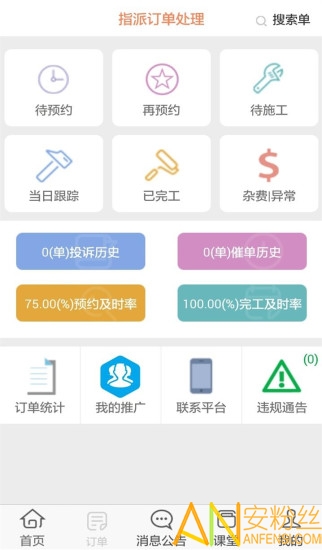 师傅邦师傅接单app 师傅邦师傅端app下载