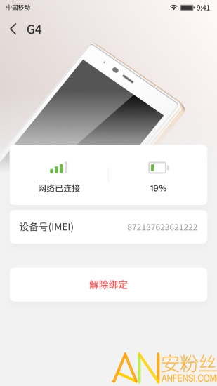 漫游超人官方版下载