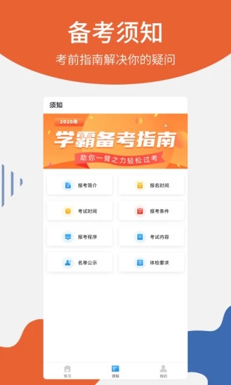 联大护士资格考试app 联大护士资格考试app下载
