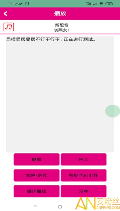 配音专家app 配音专家软件下载