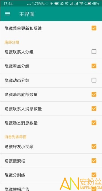 qq净化模块最新版 qqhelper插件下载