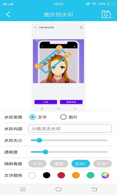小精灵去水印app 小精灵去水印手机版下载