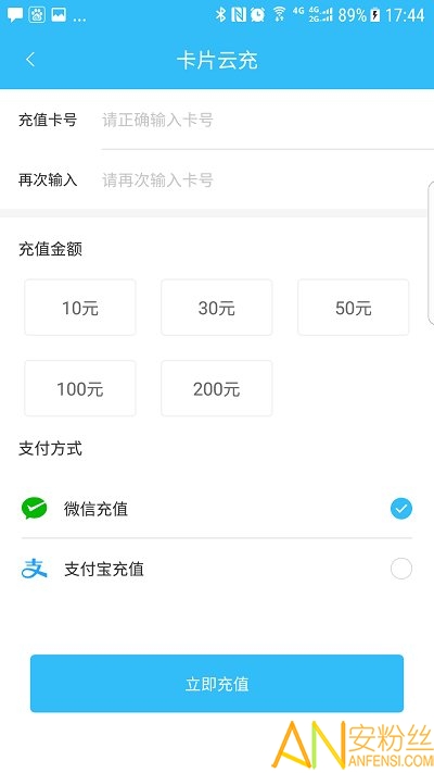新余公交app 新余公交最新版下载