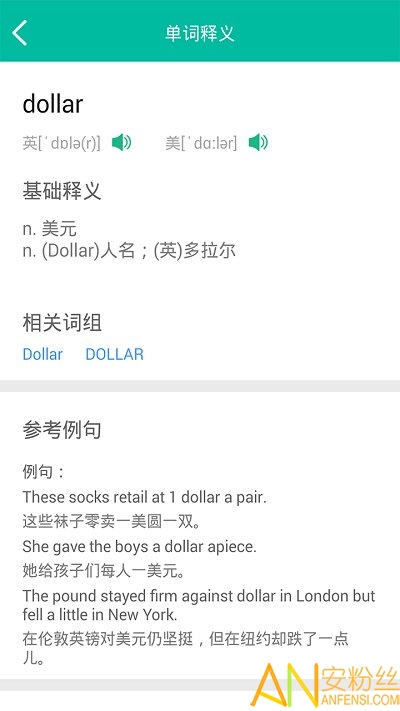 初中英语最新版下载