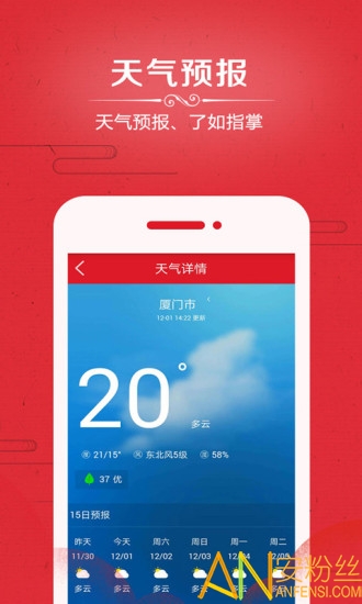 中华日历万年历app 中华日历万年历经典版下载