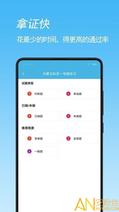 摩托车驾考最新版下载