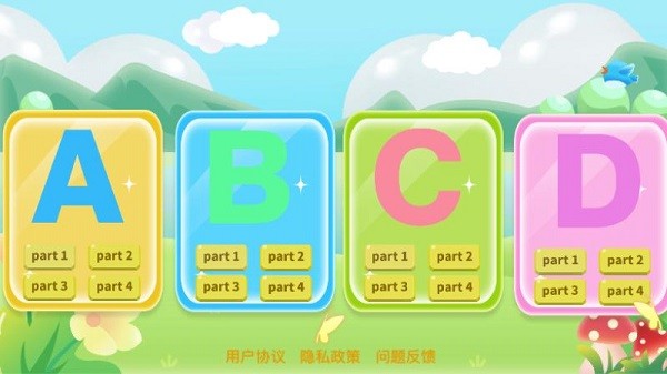 学26个英文字母官方版 学26个英文字母app