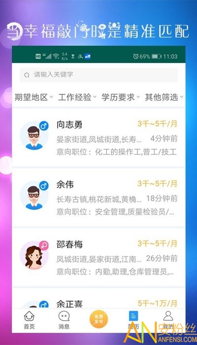 长寿人才网app 长寿人才网最新版下载
