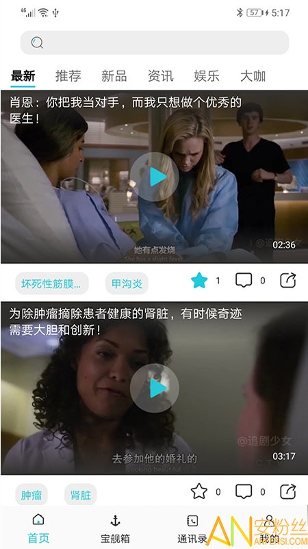 宝舰手机版下载