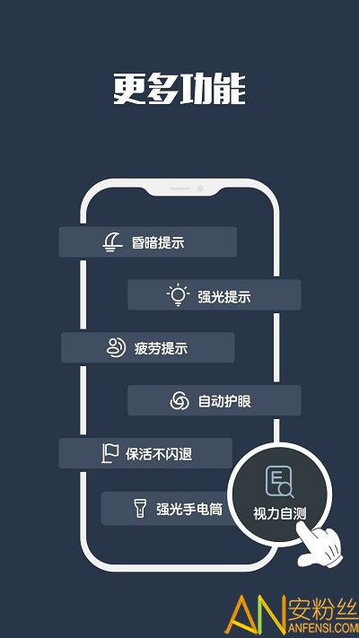 夜间模式app 夜间模式最新版下载