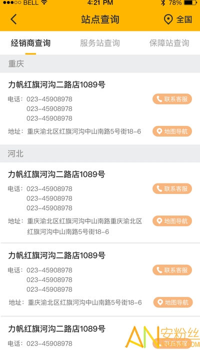 力帆摩托app 力帆摩托app下载