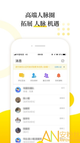 迈点客户端 迈点最新版下载