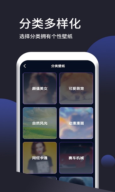 超清壁纸app 超清壁纸手机版下载