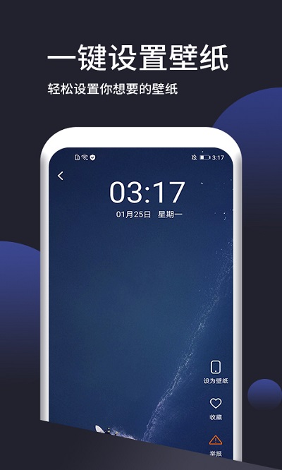 超清壁纸app 超清壁纸手机版下载