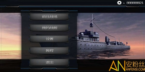 超级战舰之模拟海战无限金币版下载