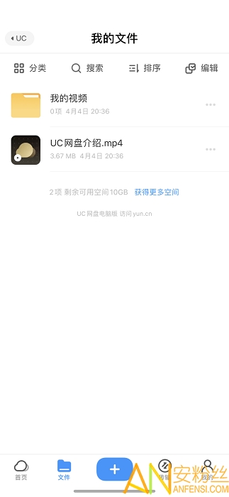 uc网盘手机版本 uc网盘app下载