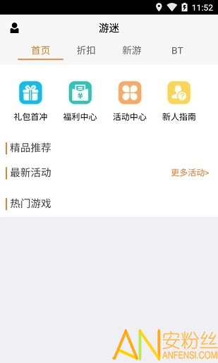 游迷游戏助手 游迷游戏中心下载