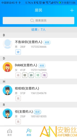 咱家健康医生app 咱家健康医生版下载