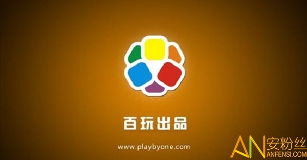 百玩游戏盒子 百玩游戏下载