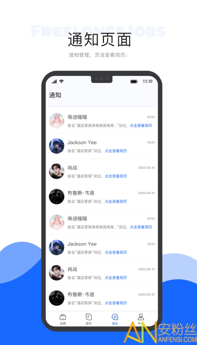 自由工作商家版app 自由工作商家版官方下载