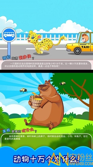 儿童动物总动员app 儿童动物总动员手机版下载