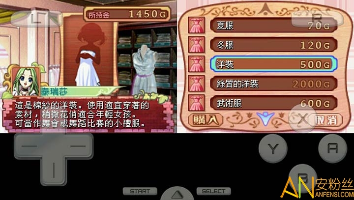 美少女梦工厂4汉化版下载