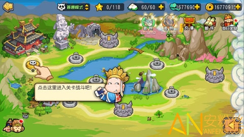 开心西游妖怪必须死官方下载