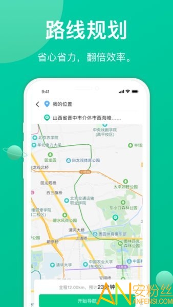 成丰货运司机端下载