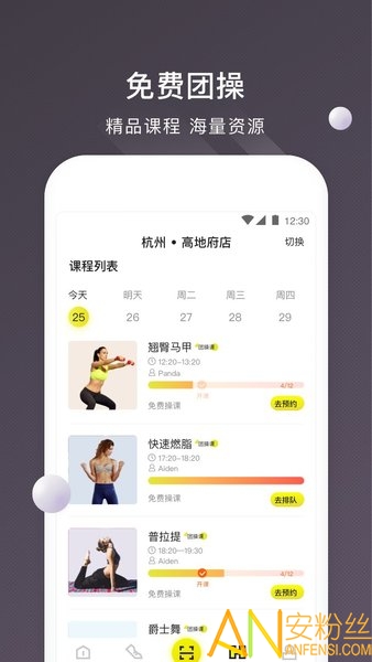 坚蛋运动app 坚蛋运动软件下载