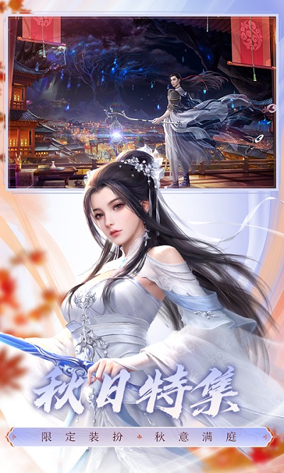 诛仙手游百度版本最新下载