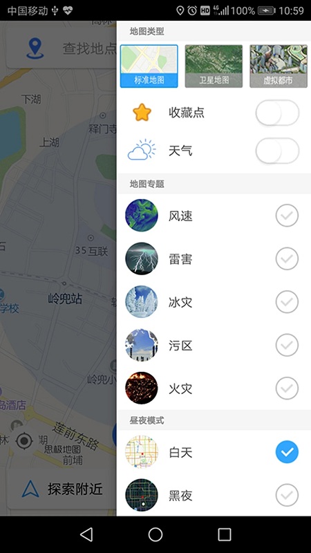 思极地图app 思极地图官方下载