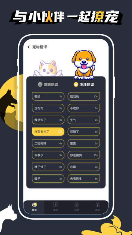 萌宠日常app 萌宠日常下载