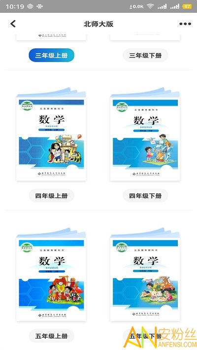 新华同步学app 新华同步学下载安装