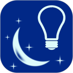 夜灯app