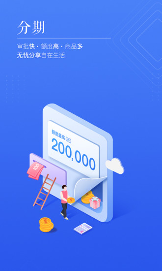 国美金融手机app 国美金融官方下载安装