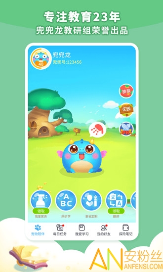 兜兜龙同步学app 兜兜龙同步学下载手机版
