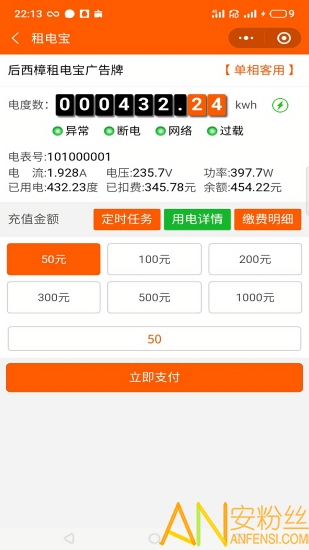 租宝软件下载
