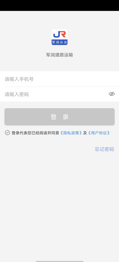 军润从业教育软件 军润从业教育app下载