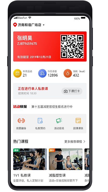 中健荟app