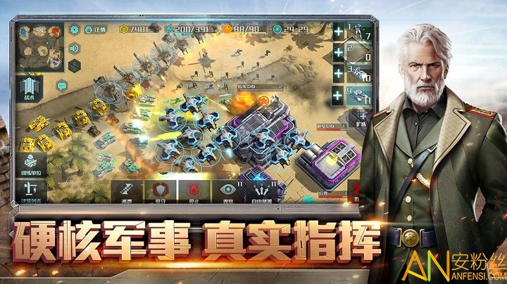 全球行动游戏 全球行动下载官方版