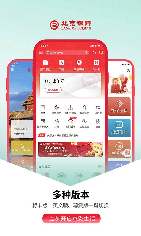 京彩生活手机app下载