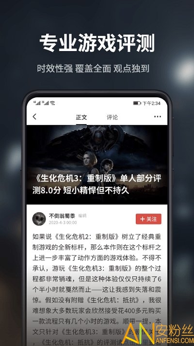 游民星空官方版 游民星空下载