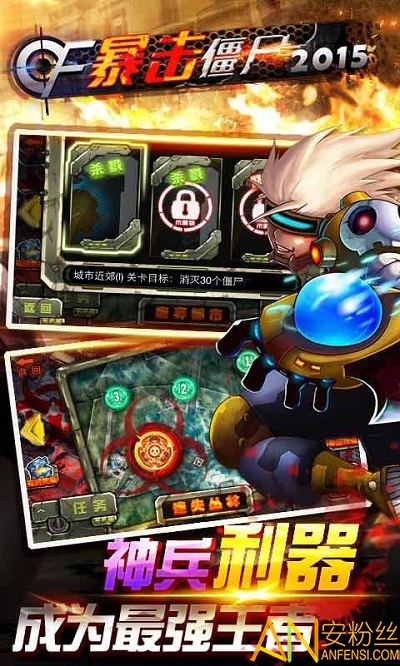 cf暴击僵尸2019最新版 cf暴击僵尸2019正式版下载