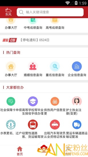洛快办app最新版 洛快办手机版下载
