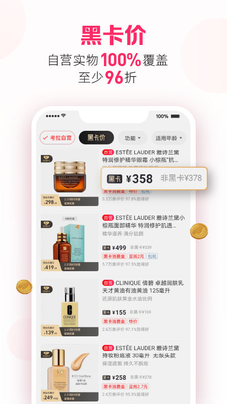 考拉海购官方版 考拉海购app下载版本