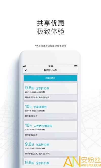 优步uber国际版下载
