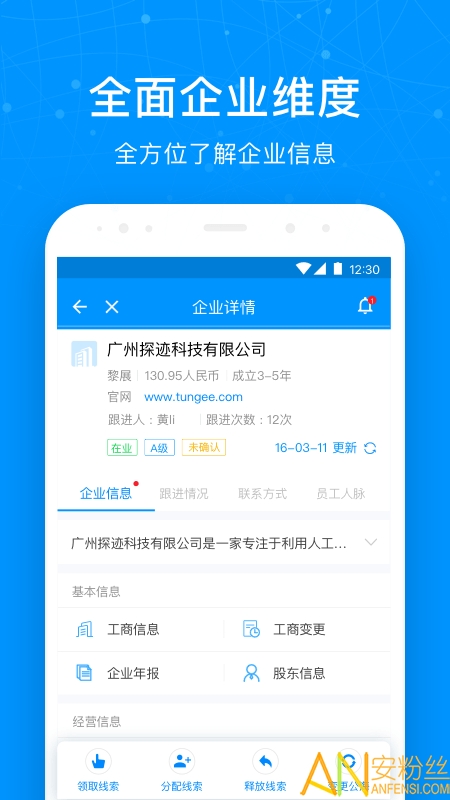 探迹官方版 探迹app下载安装